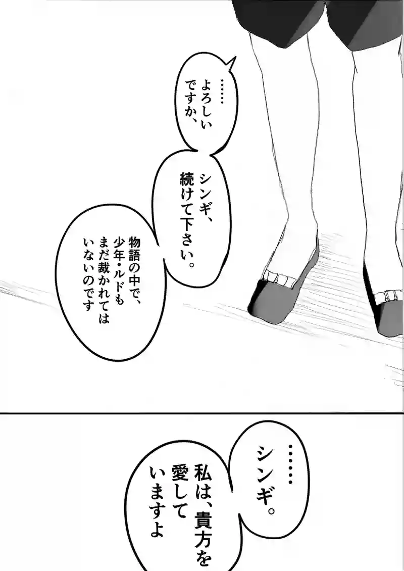 第60話　愛の言葉