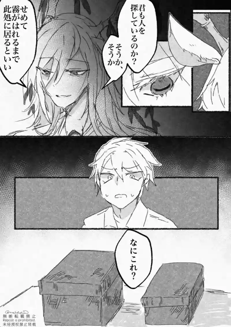 1話　山声