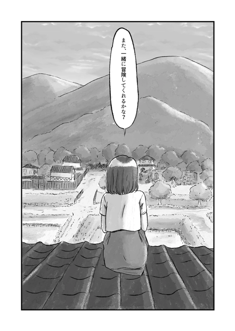 真夜中のともだち