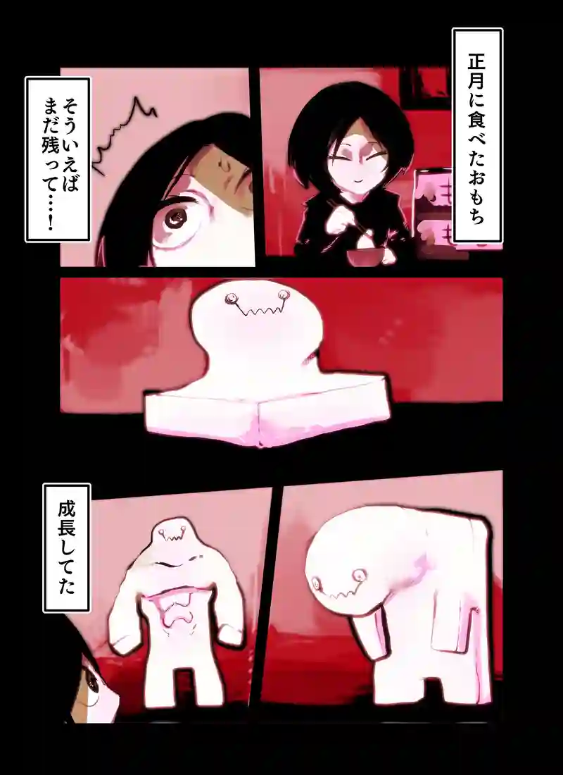 のこってた