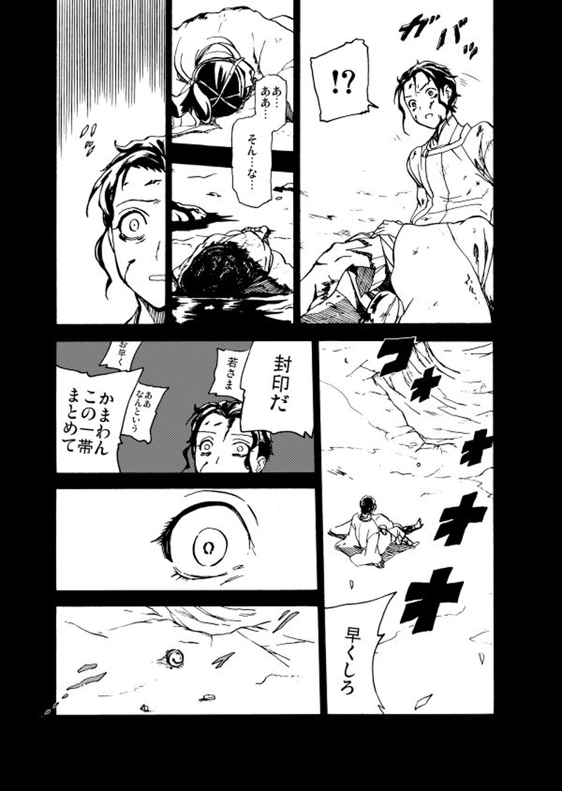 第二十六話 肉串ろ夜見に待たむ