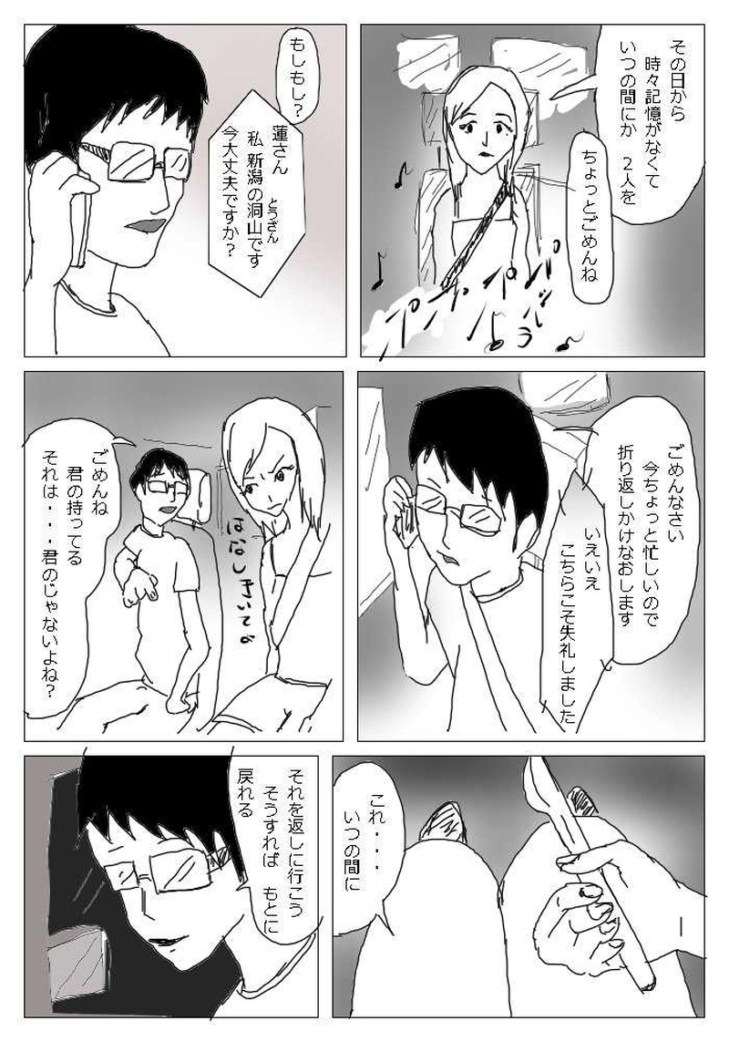 8唱～山の中廃病院～