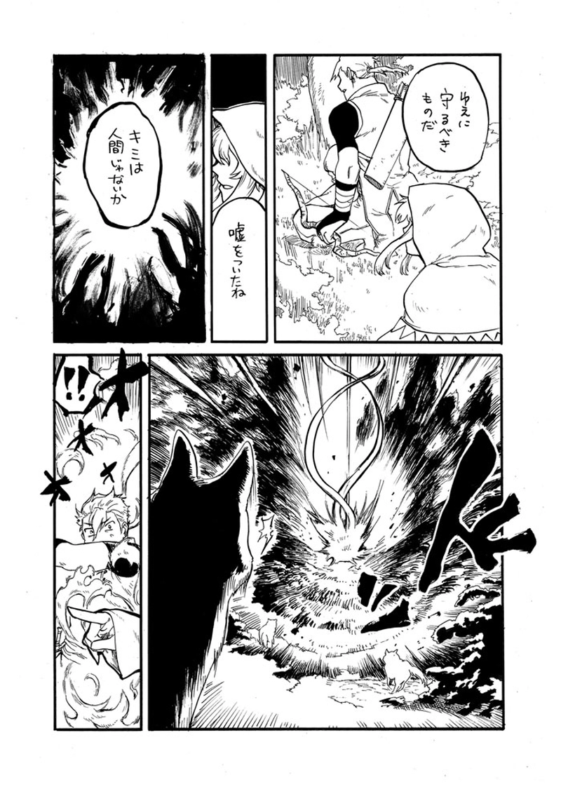 赤ずきんと狩人の森