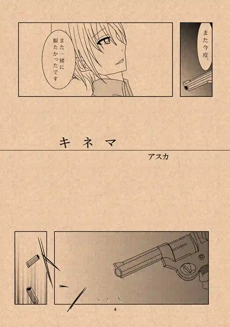 キネマ