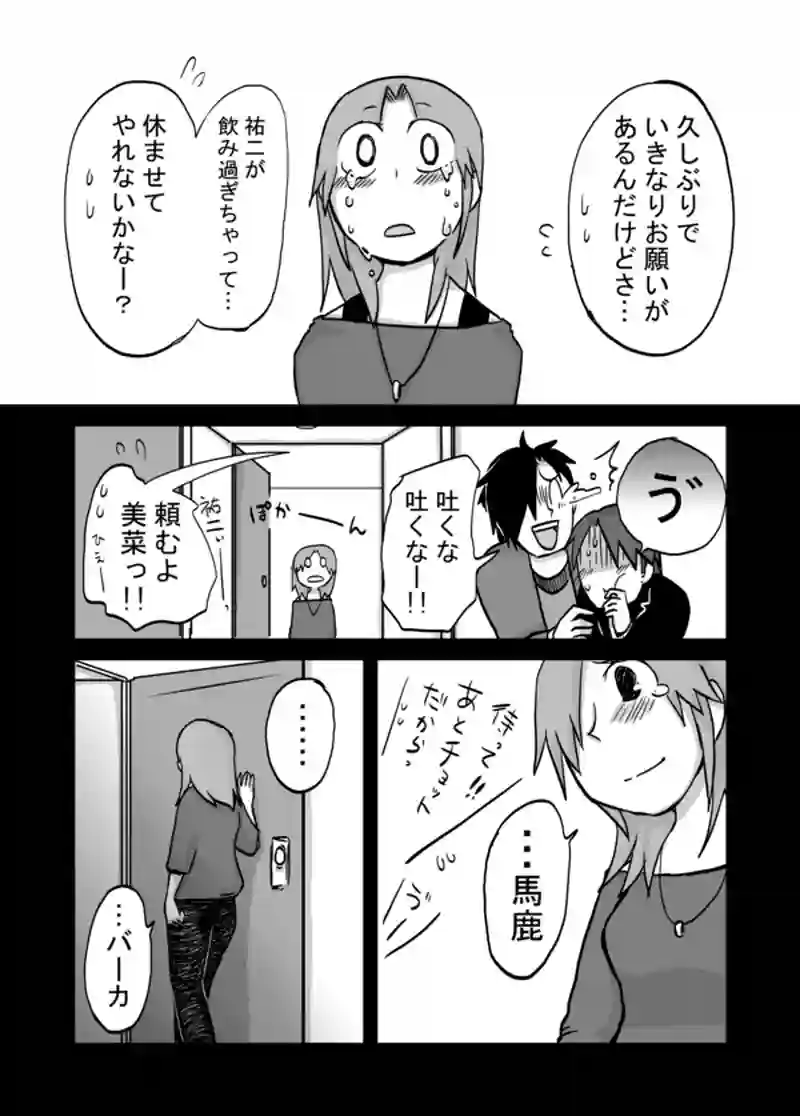 １００話：やっぱり大好きよ