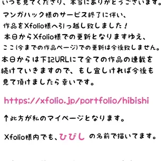 【お知らせ。移転しました！】