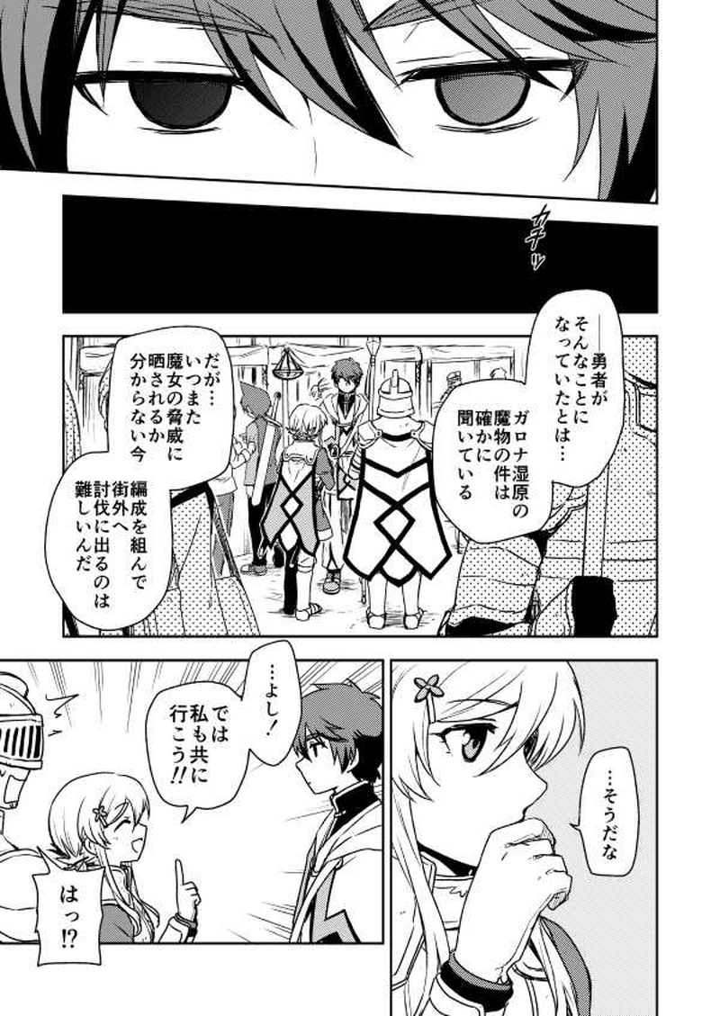 第９話「試練Ⅲ」