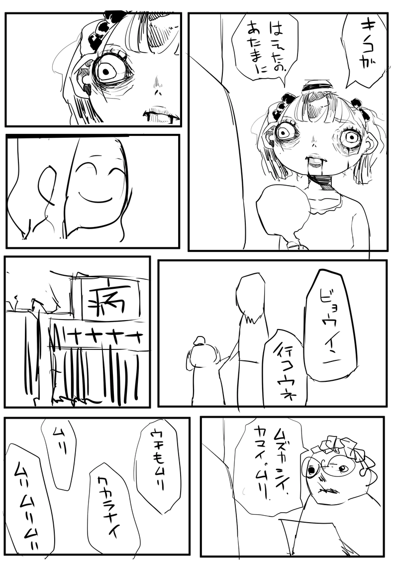 あたまにきのこ　　蒲郡灰鵡