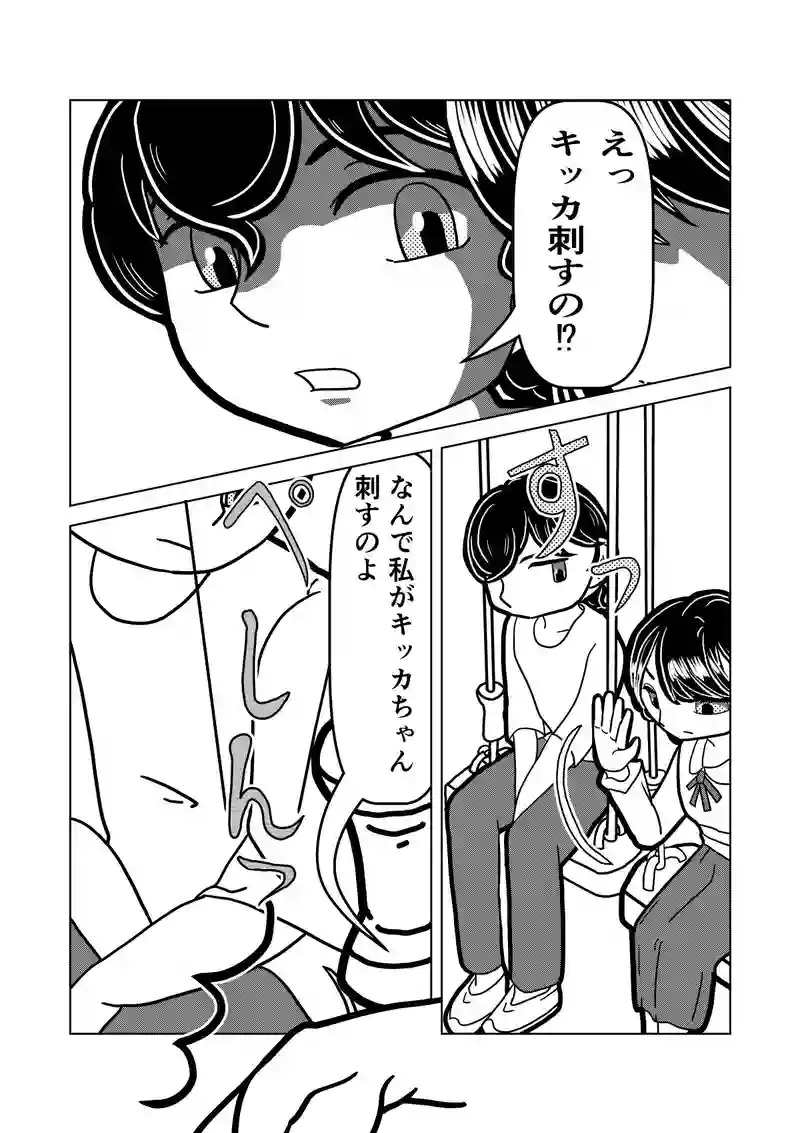 嫉妬心