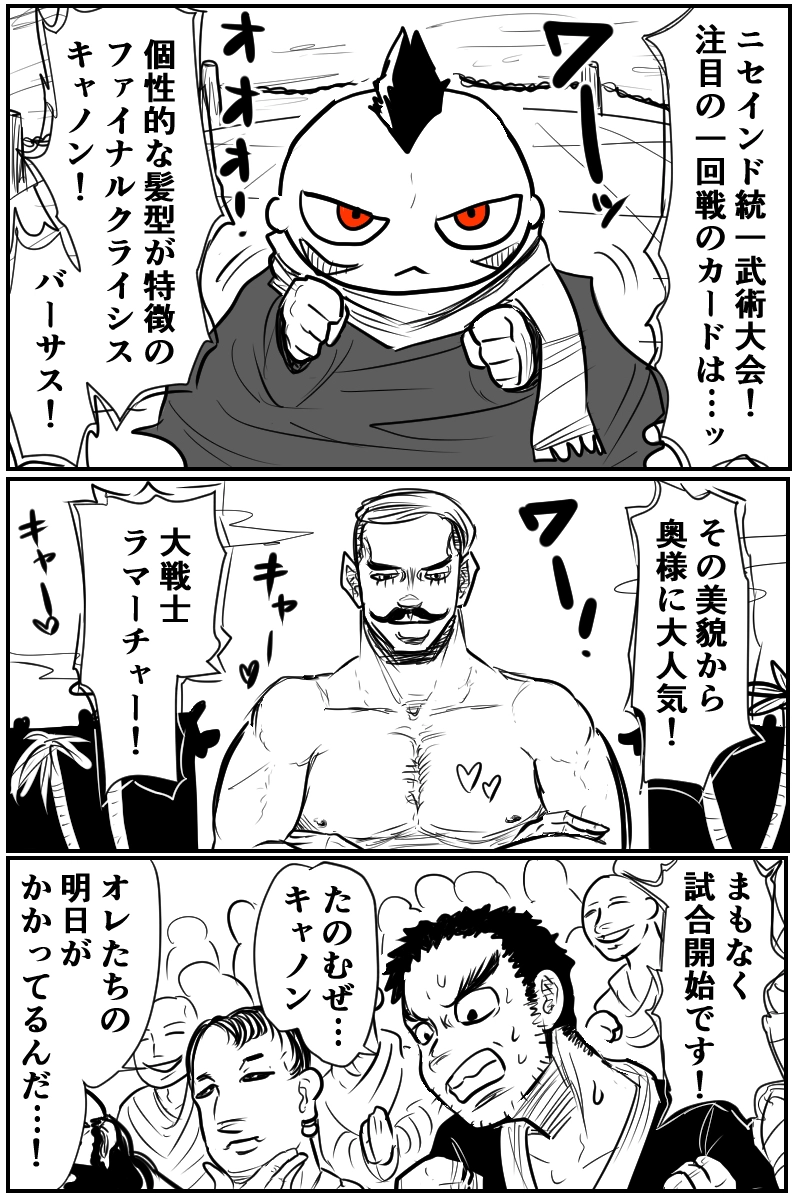 第六話Ｂパート