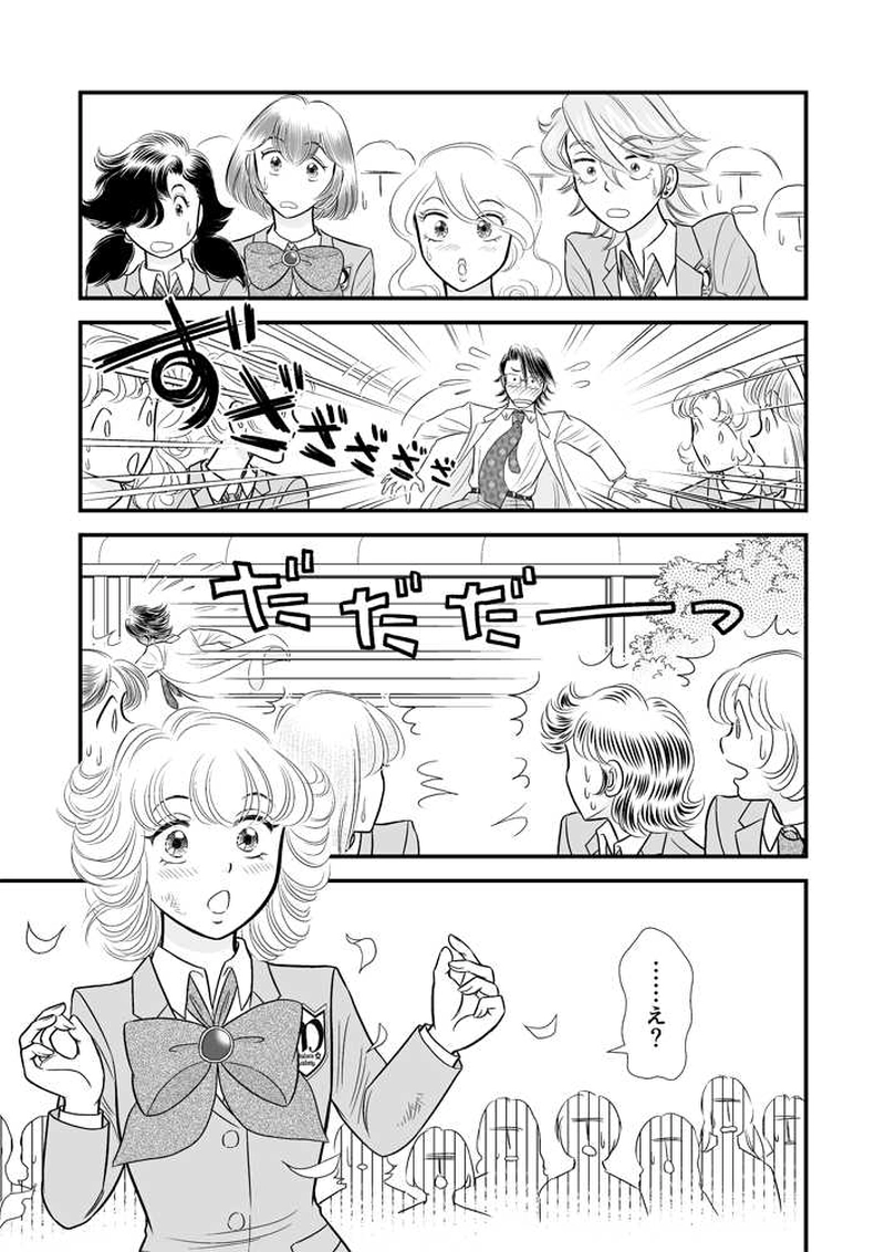 第二章13時限目「天にも昇る心地」