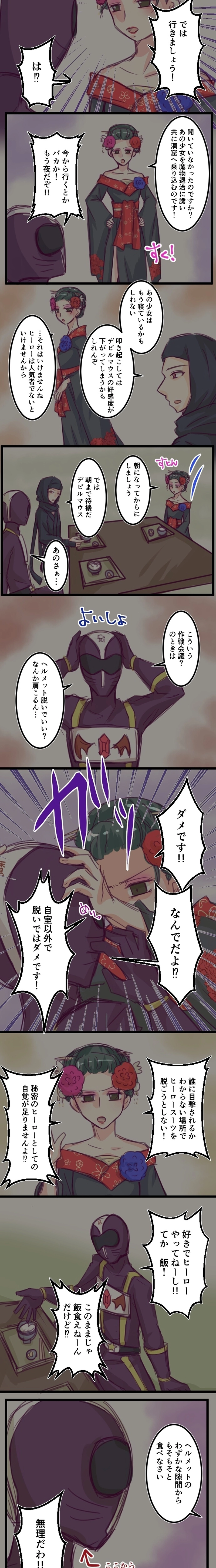 第１１話「我慢なさい！」