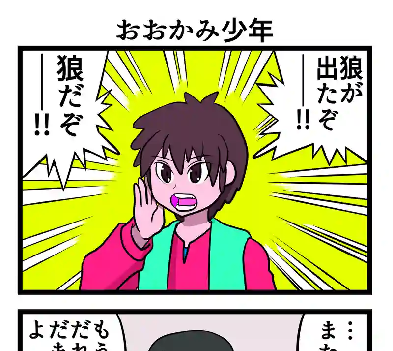4コマ　２本