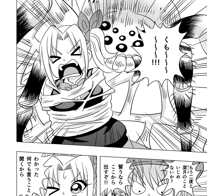 みつきの恋　第13話