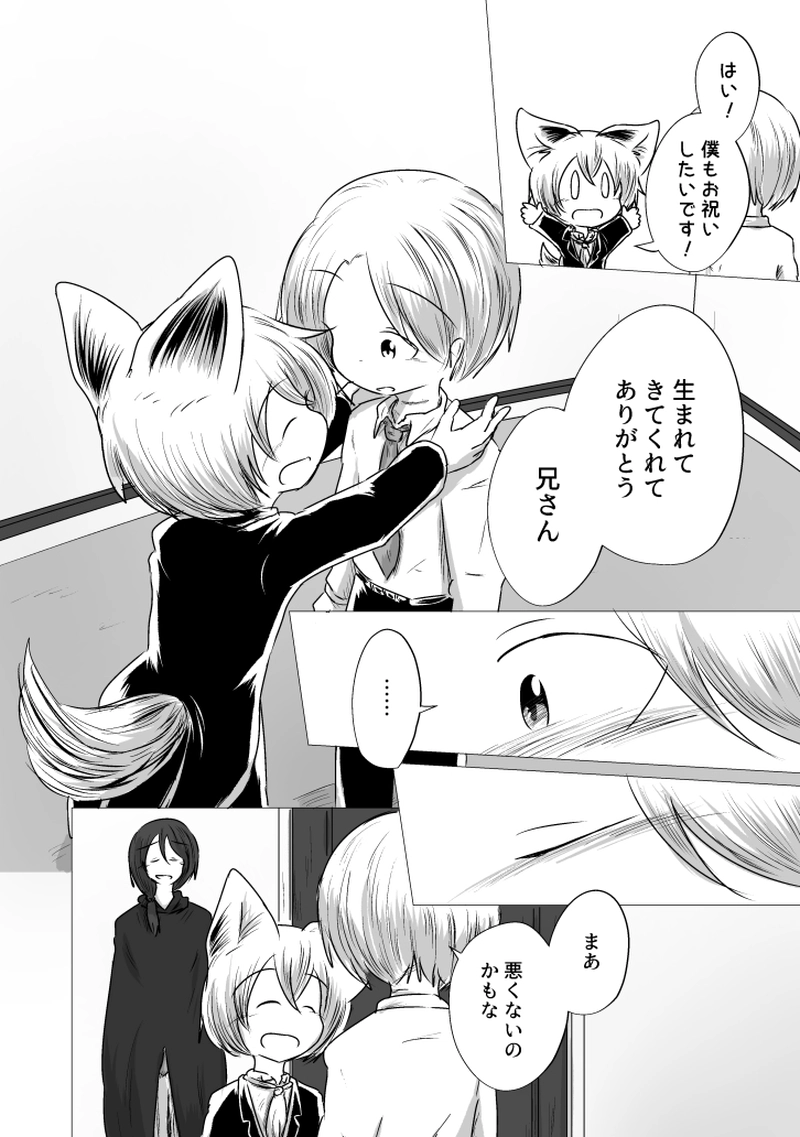 _23 メメント・モリに攫われて