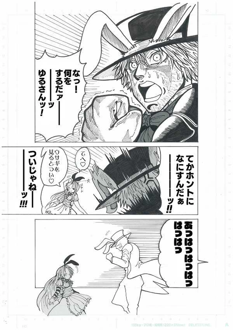 第1部ファントム・レッド～アリス・クーパーその天才～その2