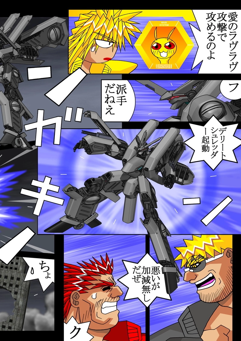 赤-ＳＥＫＩ-17話