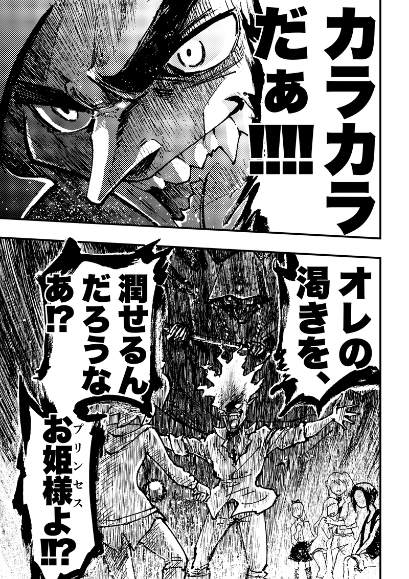 ep9「ラスボス(前編)」②