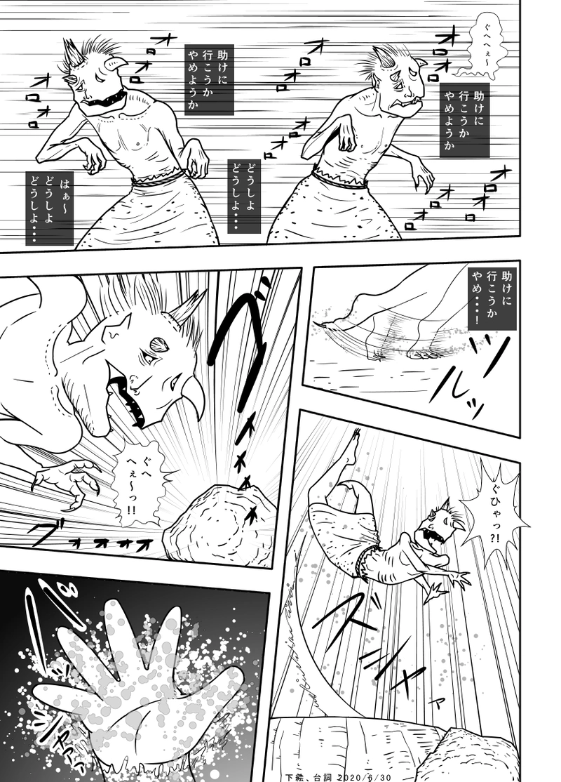 21話 勝敗の行方