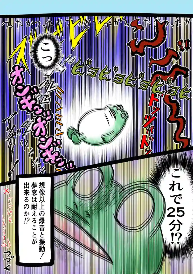 急に来てすぐカエル(154)