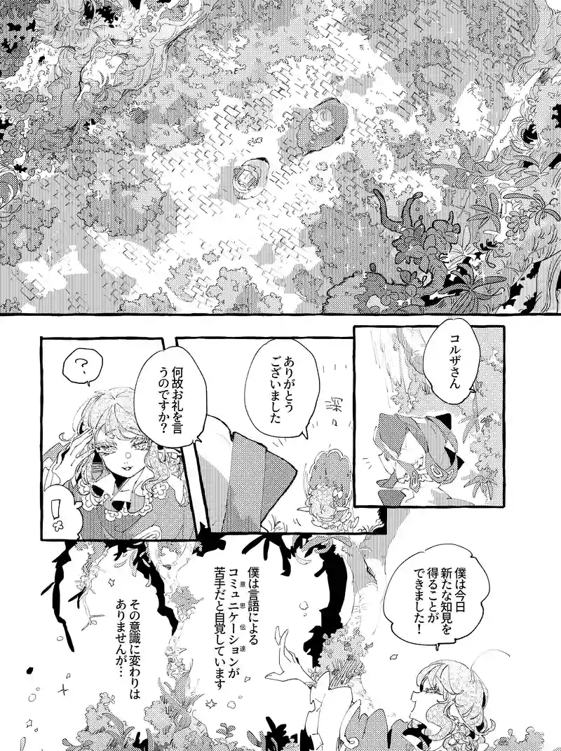 キャットウォークプロンプト