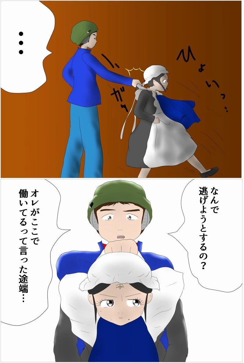 第46話　二人のギター