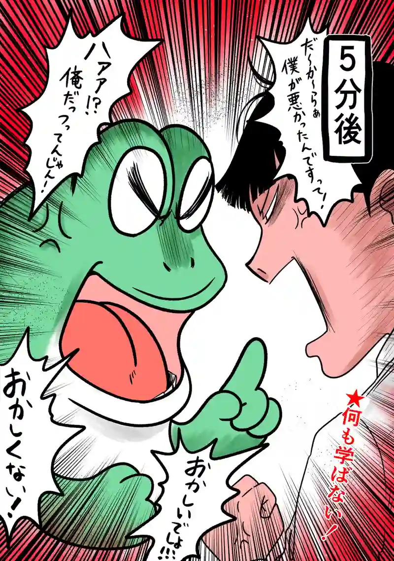 急に来てすぐカエル(161)