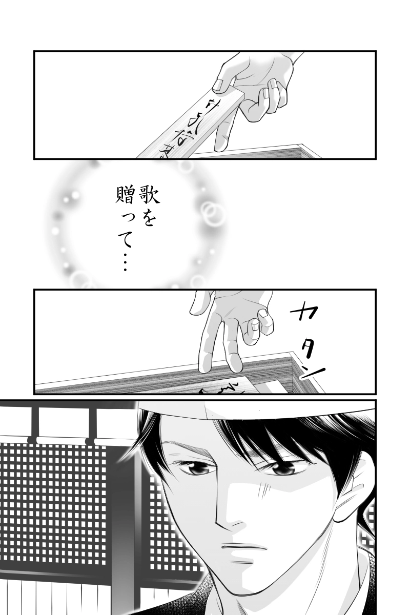 第三十話　百年の老舌