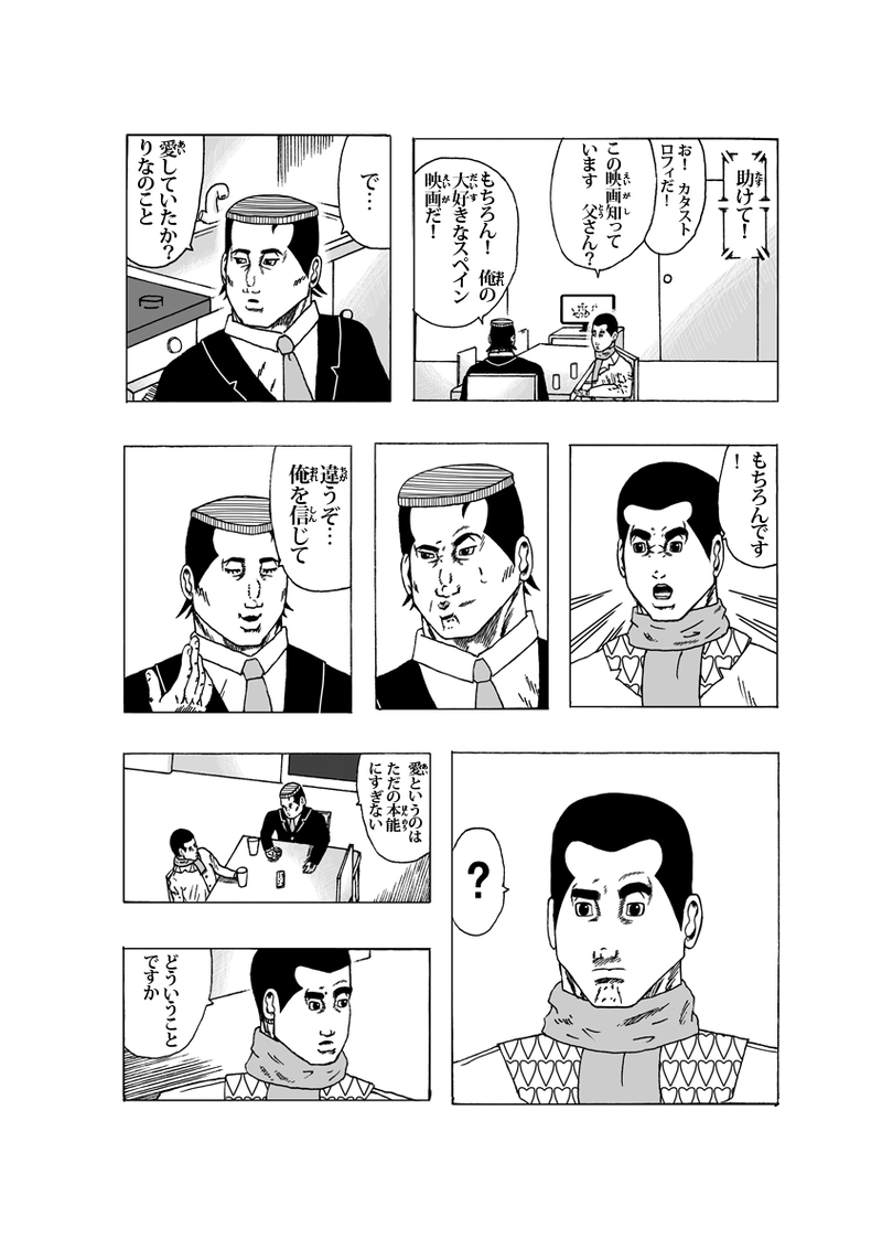 ワン・モア・タイム その①