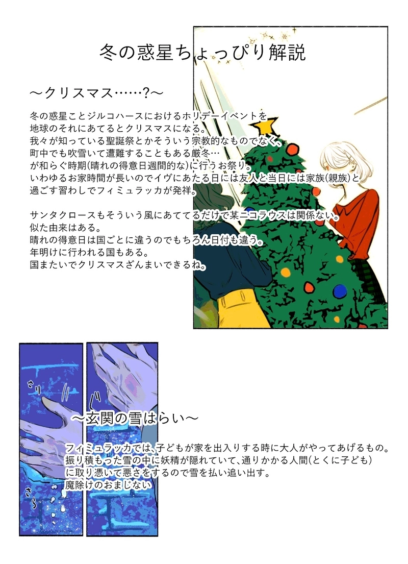 17.きみのいる方に