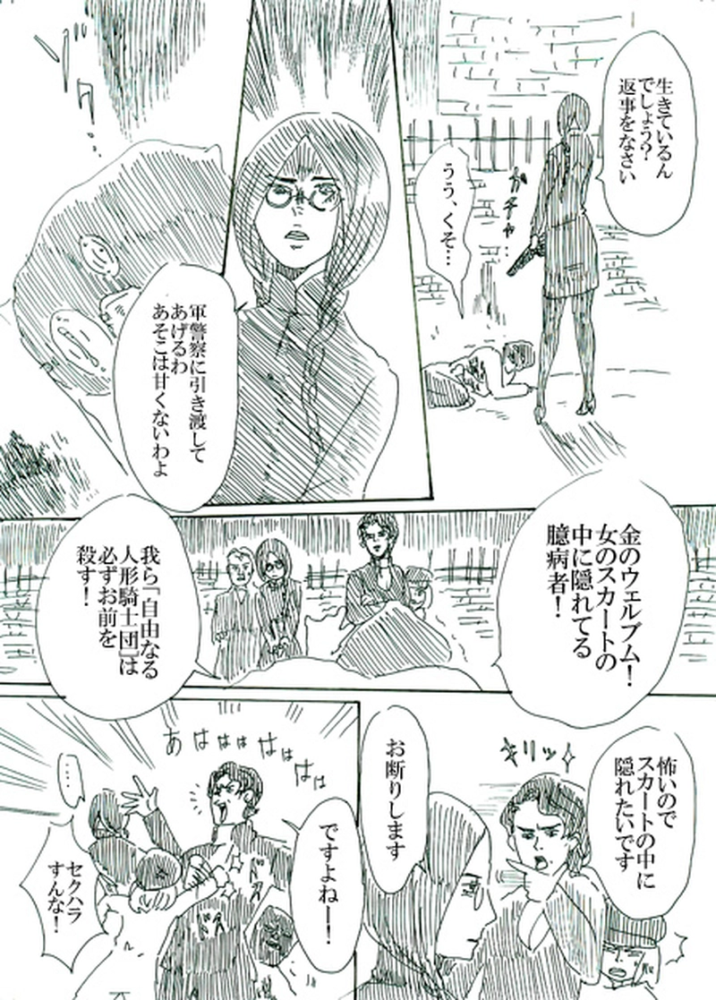 第一話　創魂師オズワルド