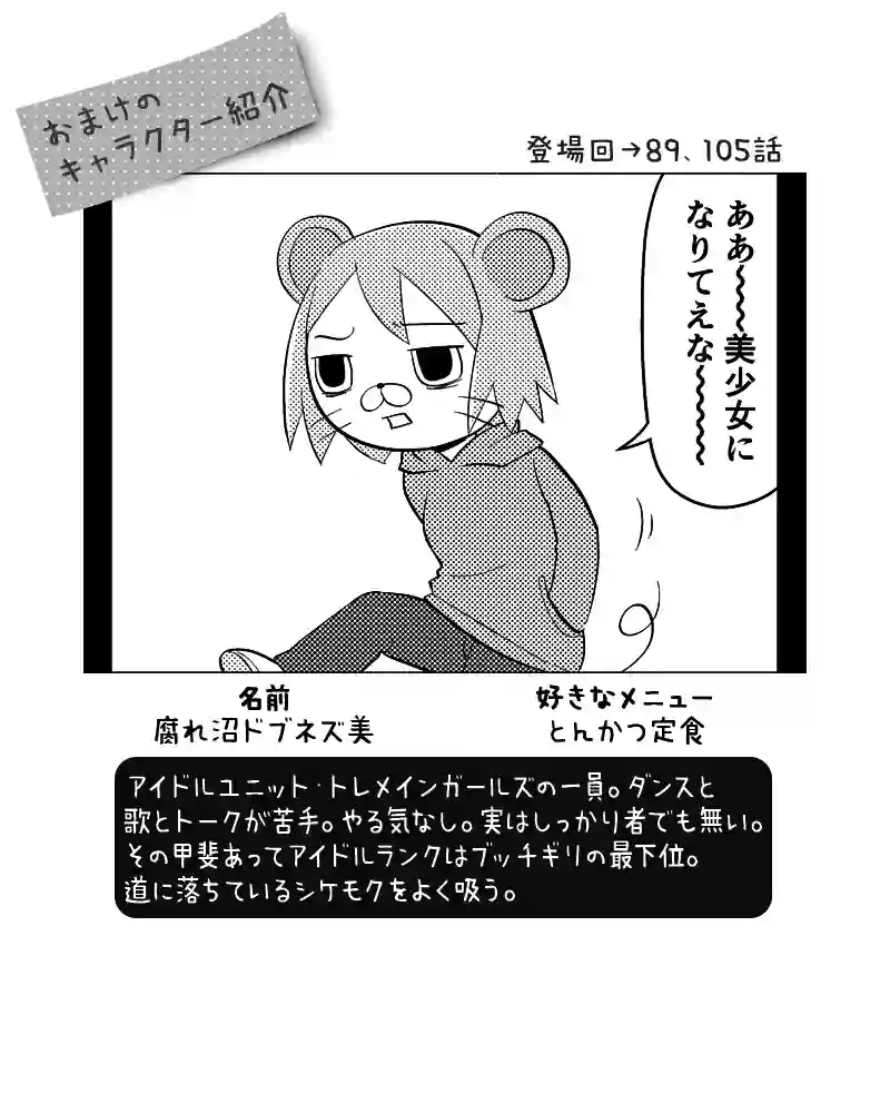 175 リズのチキンダービー