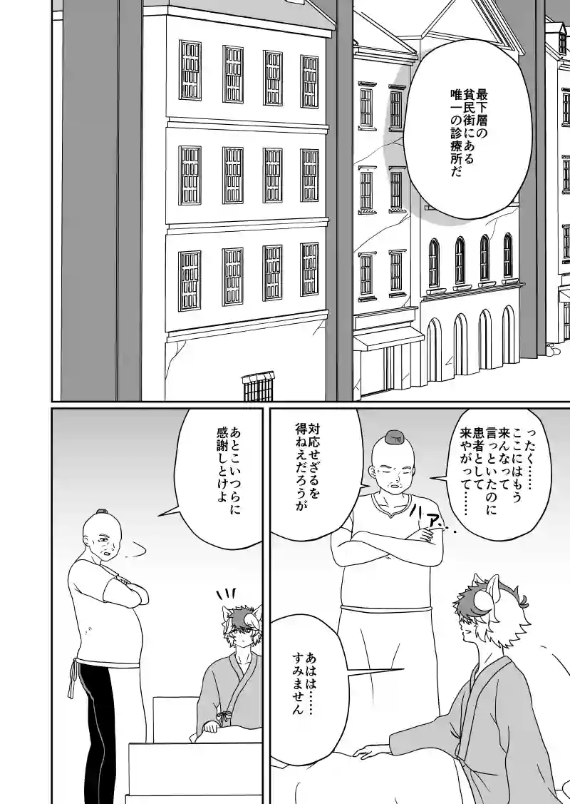 第11話