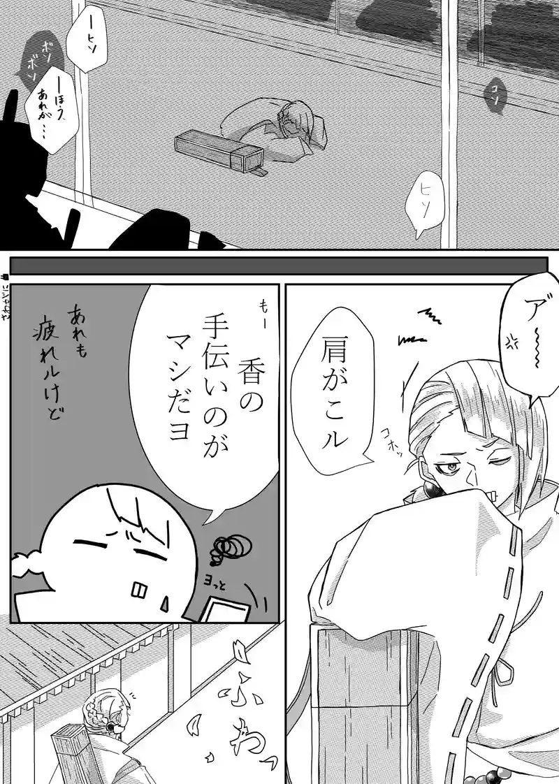 客探し