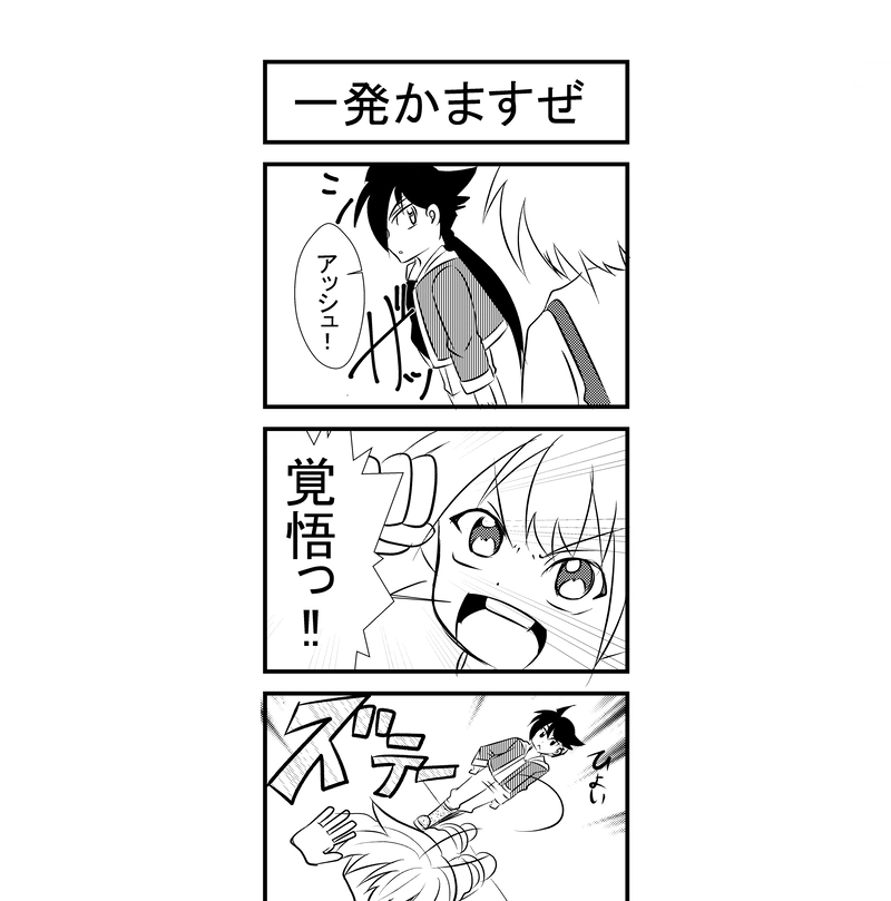 幼女は恋する年上男と喧嘩する夢を見る