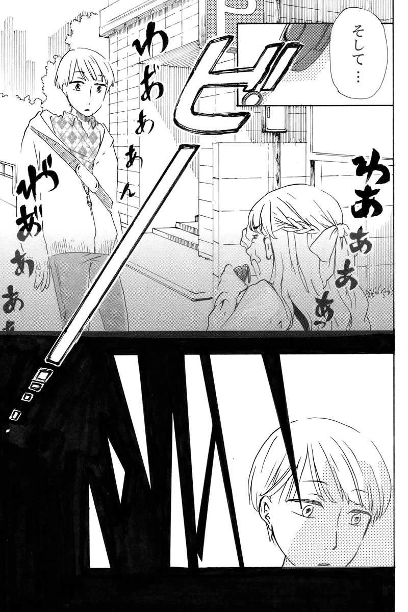 21本目「不審者」