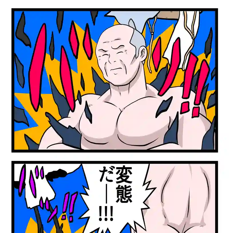 四コマ　2本