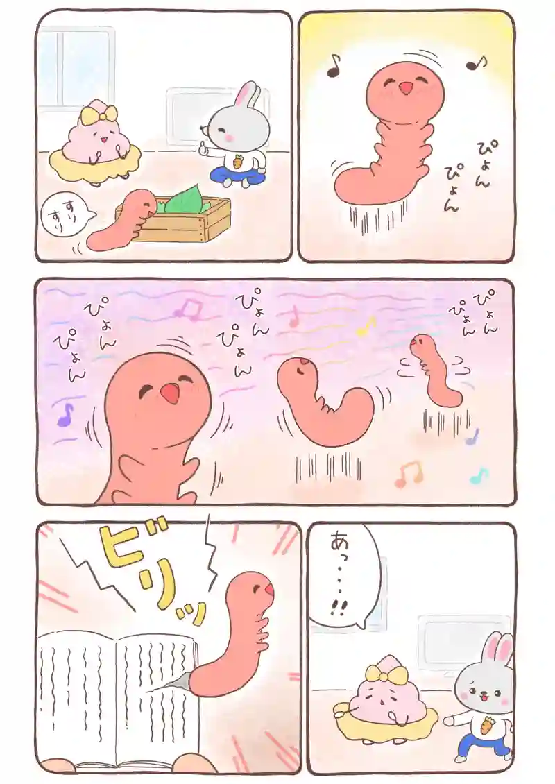 夕焼け色のイモムシとくまちゃん《3》