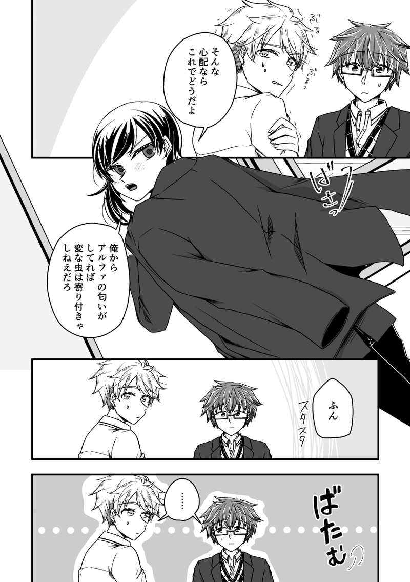 第五話『おかしなことじゃないでしょう…？』