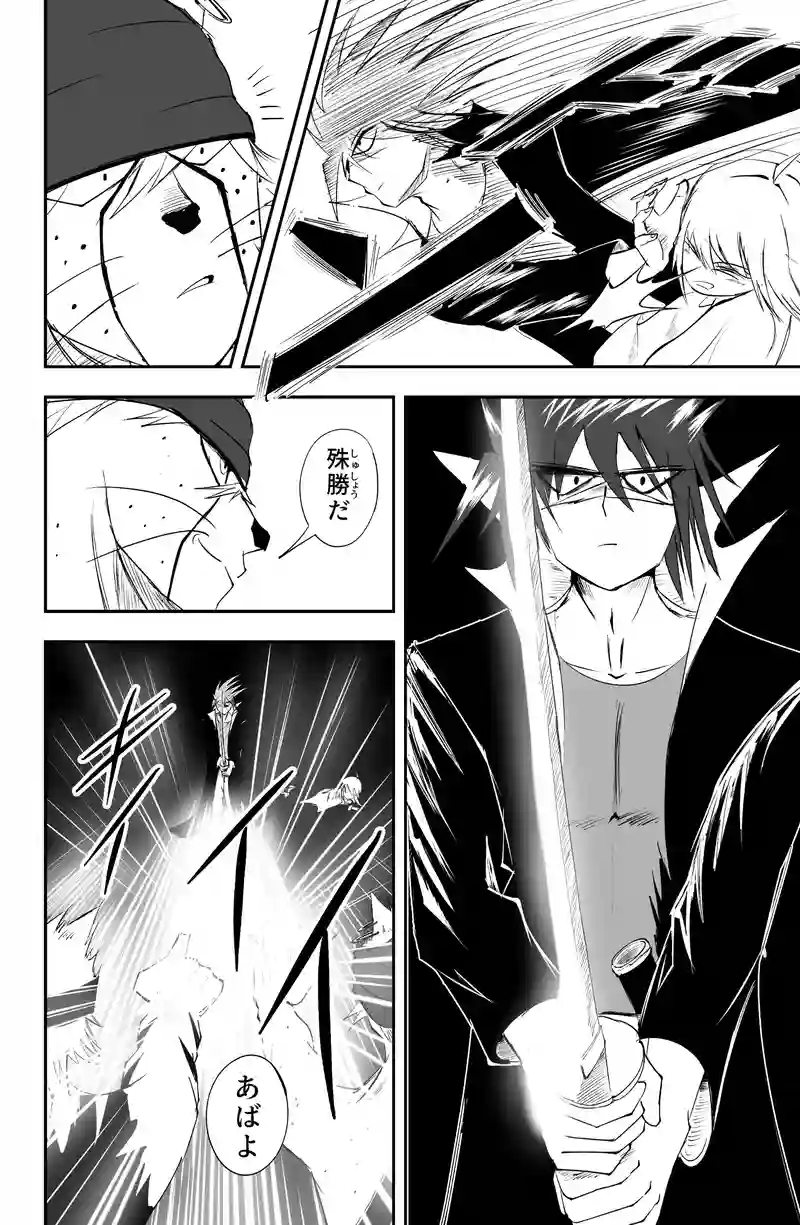 第16話/3
