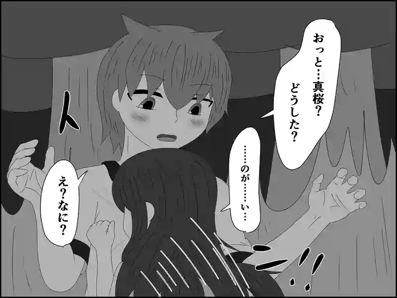 ４６話：決意の呼び出し