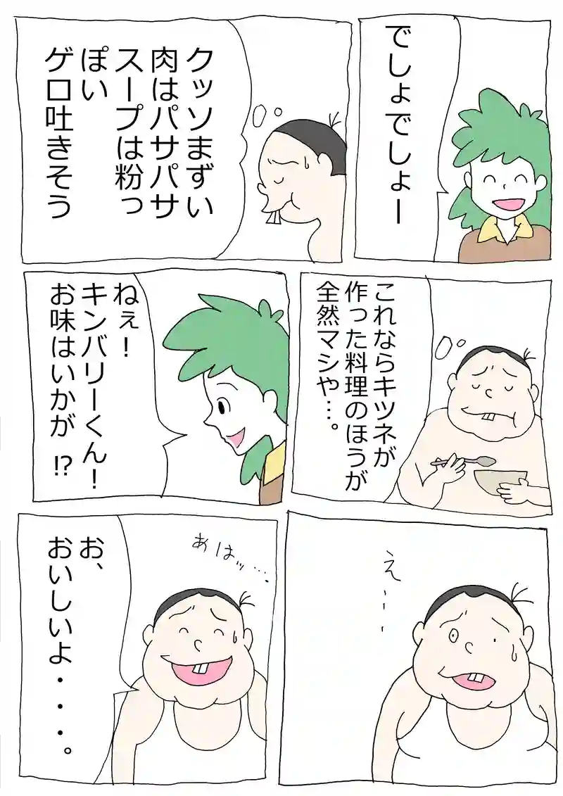 第49話「カーチェのお料理クッキング！」