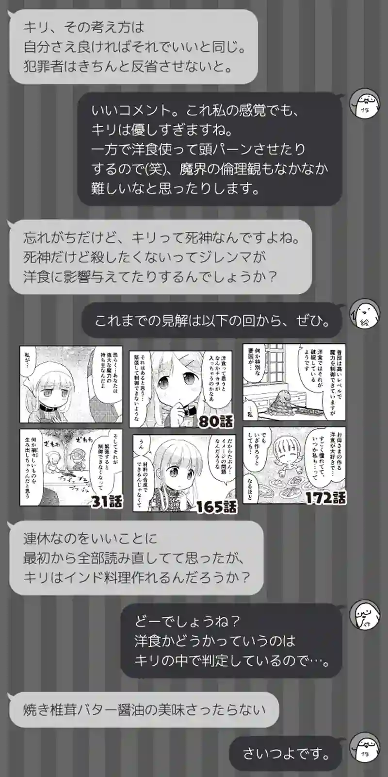 175 リズのチキンダービー