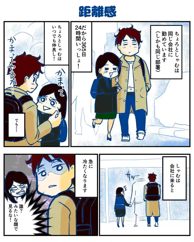 距離感