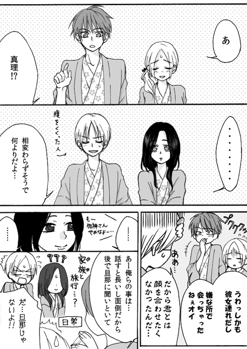 第４章　part３　隠れ家温泉宿の事件簿