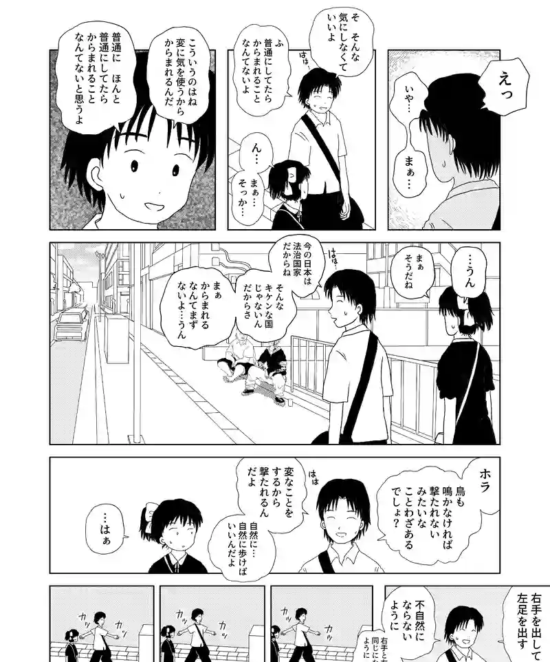 認知の歪み