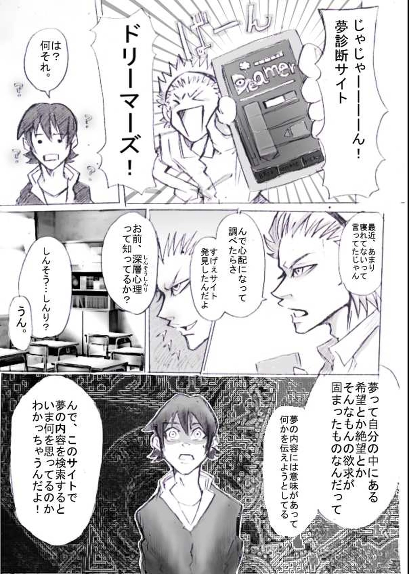 ゴム　公園遊児