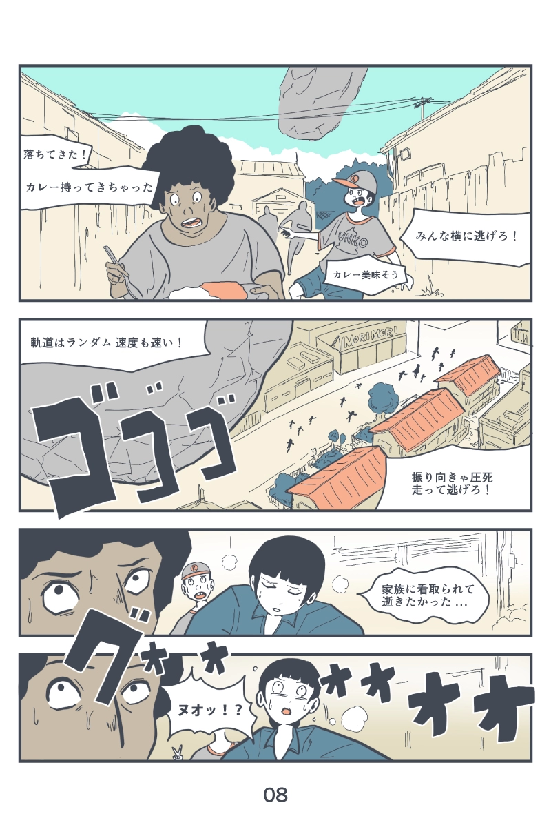 00: PRELUDE / 01: TRISKELION