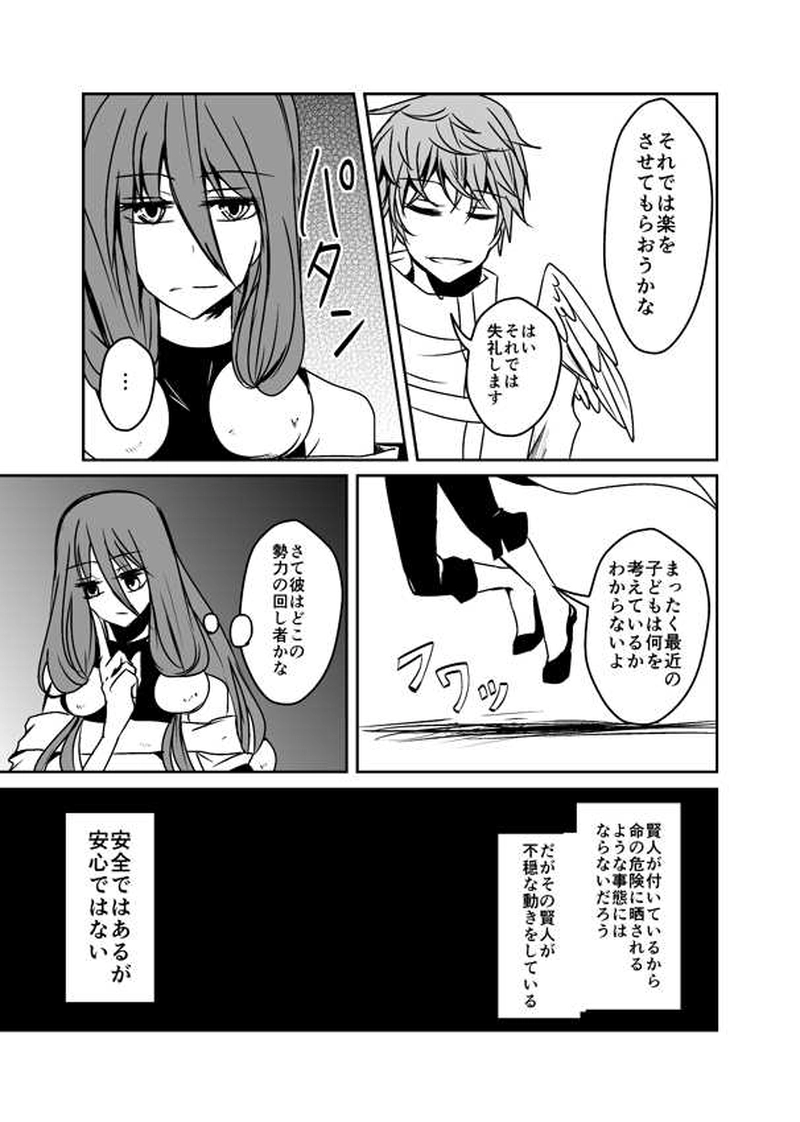 第21話【前編】