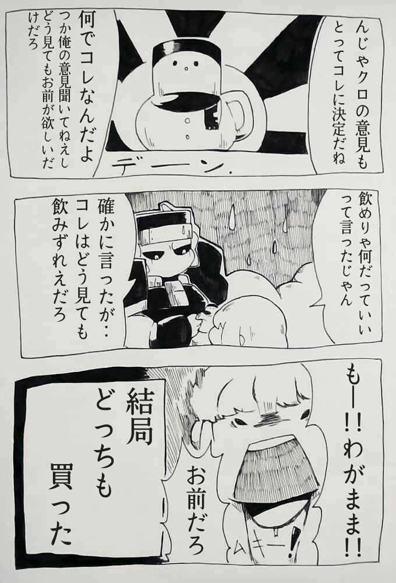 第4話：デパートで乱闘!?